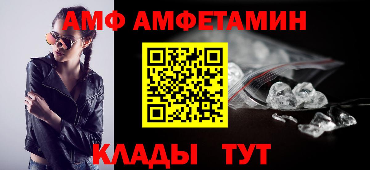 Амфетамин VHQ  АМФ  Абинск 