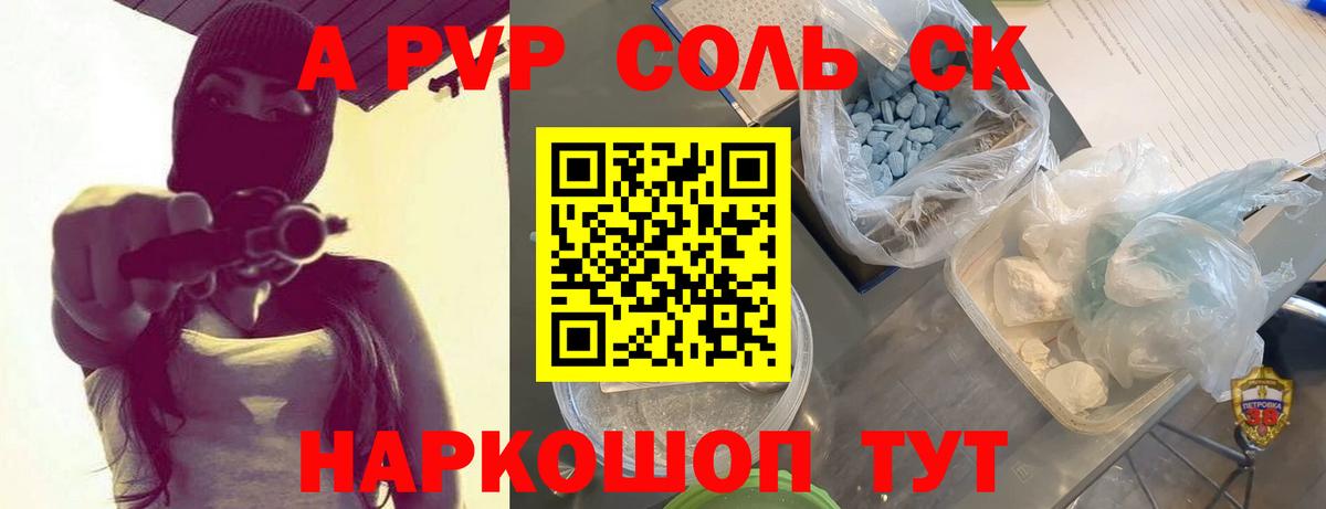 Абинск  купить наркоту  Вход с VPN  Alpha-PVP крисы CK  APVP кристаллы  Альфа ПВП СК КРИС 