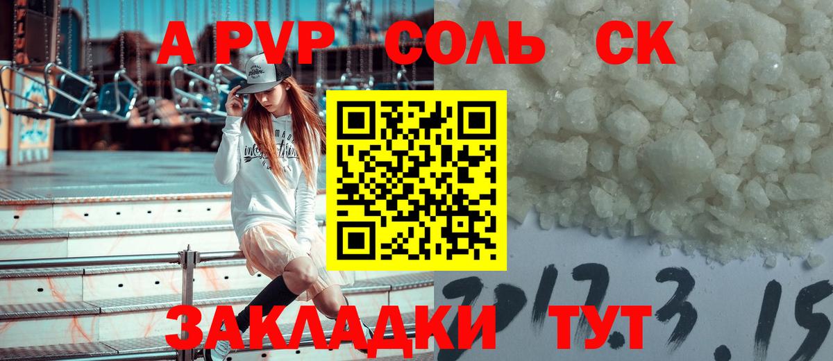 А ПВП VHQ  Абинск  Alpha-PVP мука  Alpha-PVP крисы CK 