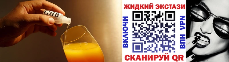 БУТИРАТ GHB  маркетплейс наркотические препараты  Абинск 