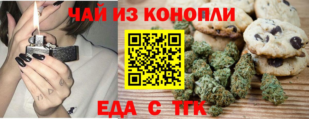 Абинск  Еда ТГК конопля  Вход с VPN 