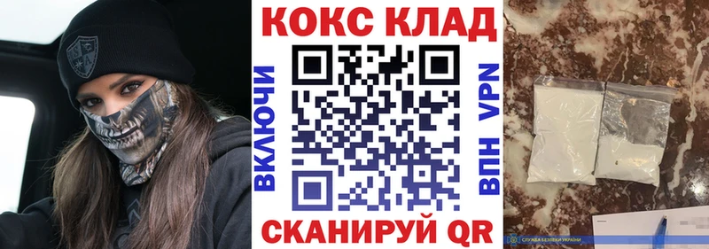 Cocaine Fish Scale  наркота  Абинск 