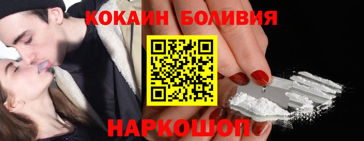 КОКАИН 99%  Вход с VPN  Cocaine  Абинск 