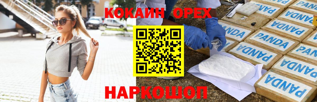 COCAIN Перу Абинск