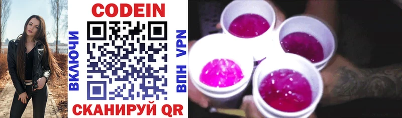 площадка формула  Абинск  Кодеин напиток Lean (лин)  наркотики 