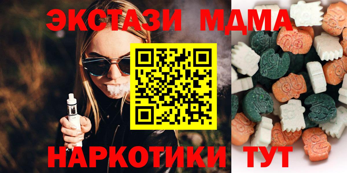 Экстази 300 mg Абинск