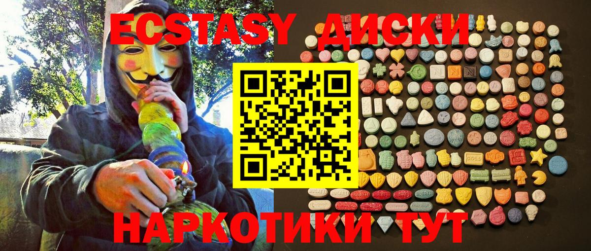 Ecstasy TESLA  Экстази  Экстази 99%  мега как войти  Абинск  купить закладку 