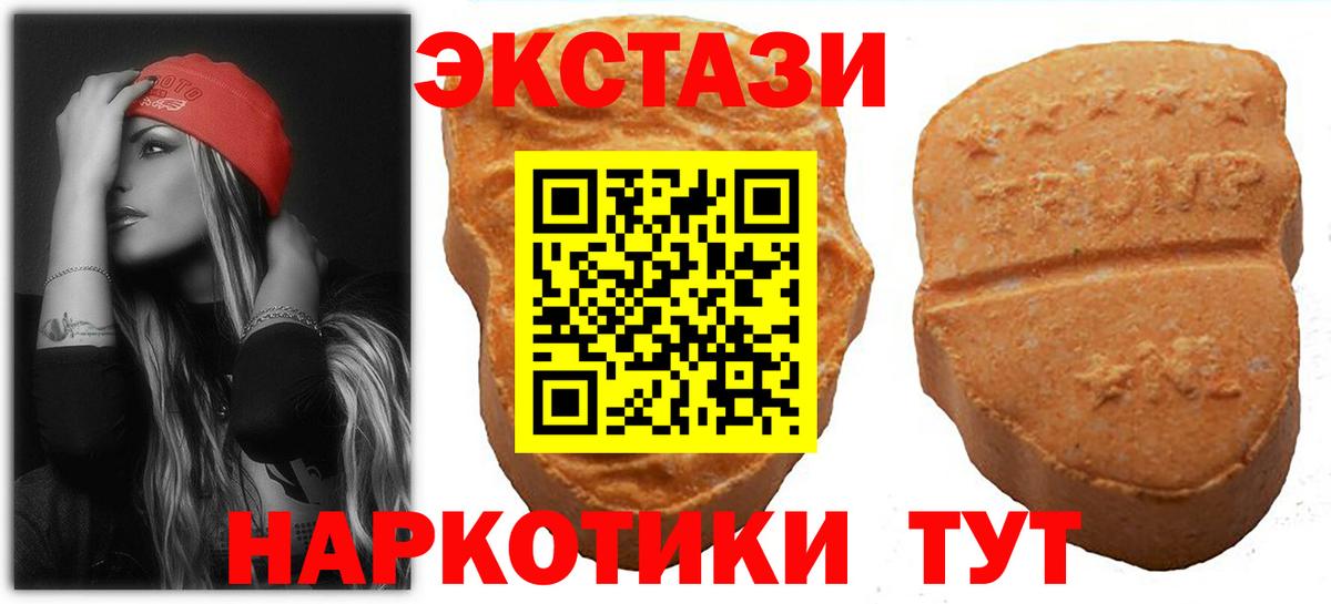 Абинск  ЭКСТАЗИ DUBAI  Ecstasy  Ecstasy mix  Вход с VPN 