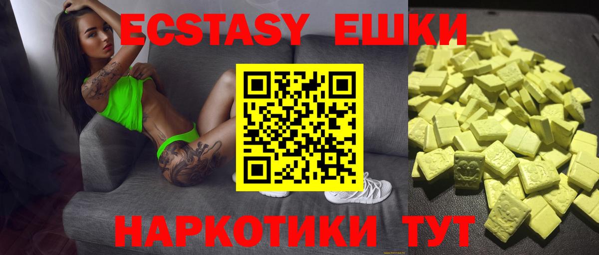 Ecstasy mix Абинск