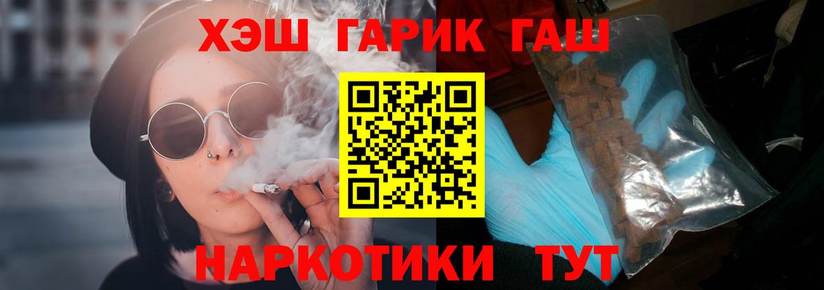 ГАШ индика сатива  Вход с VPN  Абинск  ГАШ хэш 