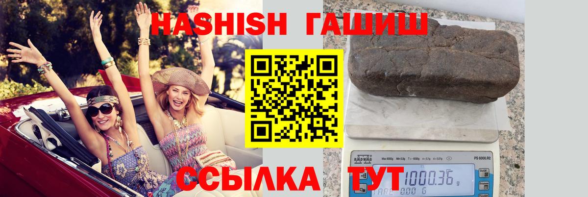 Гашиш  ГАШ 40% ТГК  Абинск  ГАШИШ гашик 