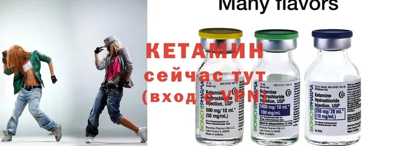 Кетамин ketamine Абинск