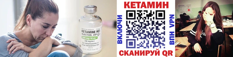 Кетамин VHQ  Абинск 