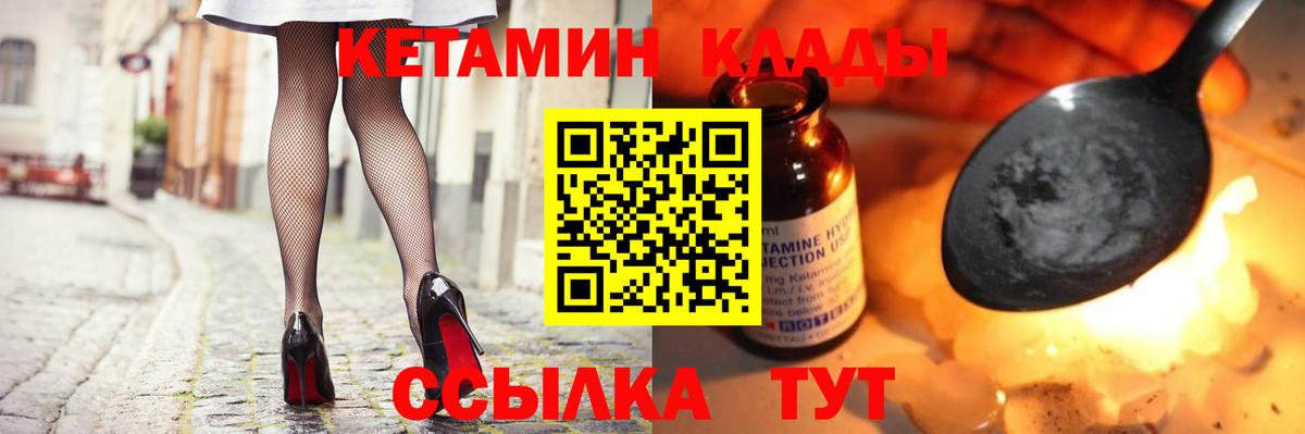 Абинск  Кетамин ketamine  Вход с VPN  КЕТАМИН VHQ 