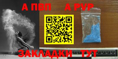apvp Абакан