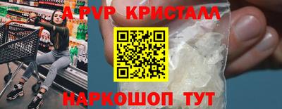 apvp Абакан