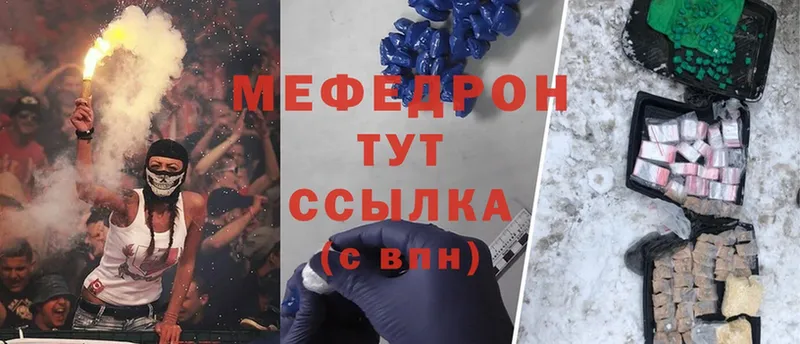 hydra как войти  Абинск  Меф мяу мяу 