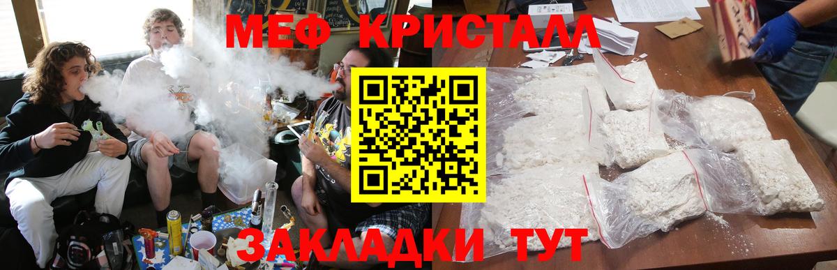 МЕФ  Абинск