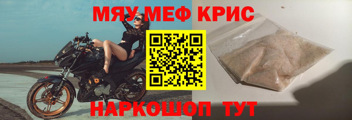 Меф  Меф VHQ  Мефедрон  Меф кристаллы  Абинск 