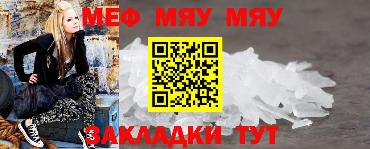 Мефедрон кристаллы Абинск