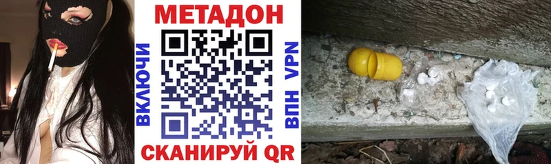 МЕТАДОН methadone mega Абинск