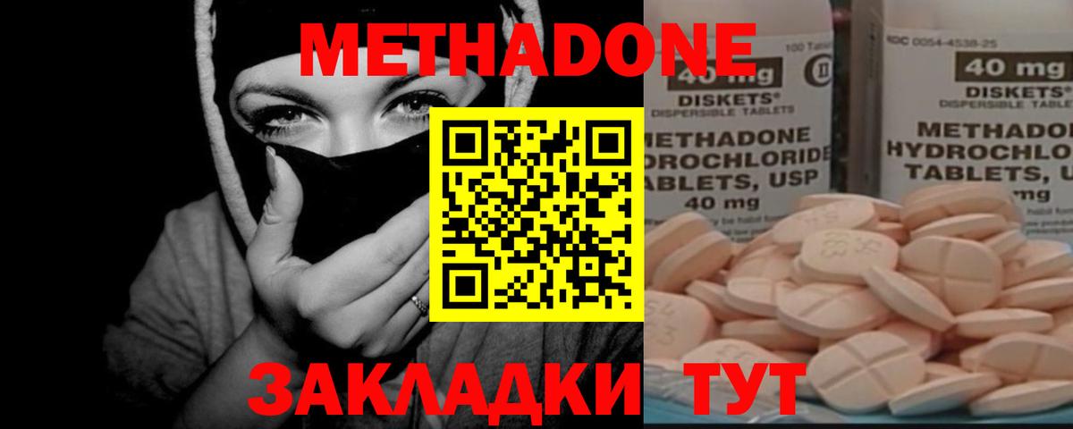 МЕТАДОН белоснежный  Вход с VPN  Абинск  МЕТАДОН белоснежный 