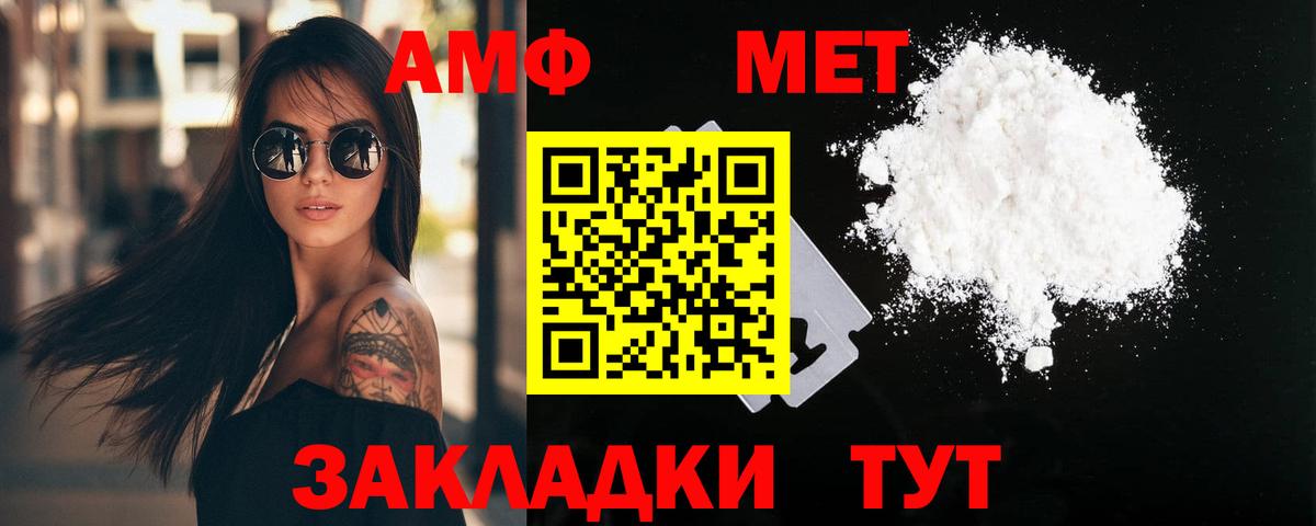 Абинск  Первитин Methamphetamine  Вход с VPN 
