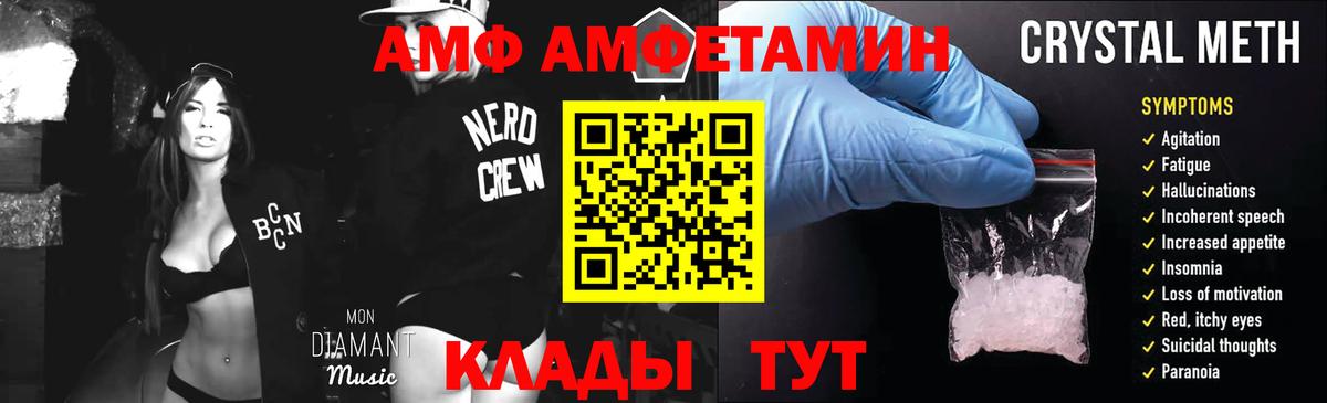 Метамфетамин кристалл Абинск
