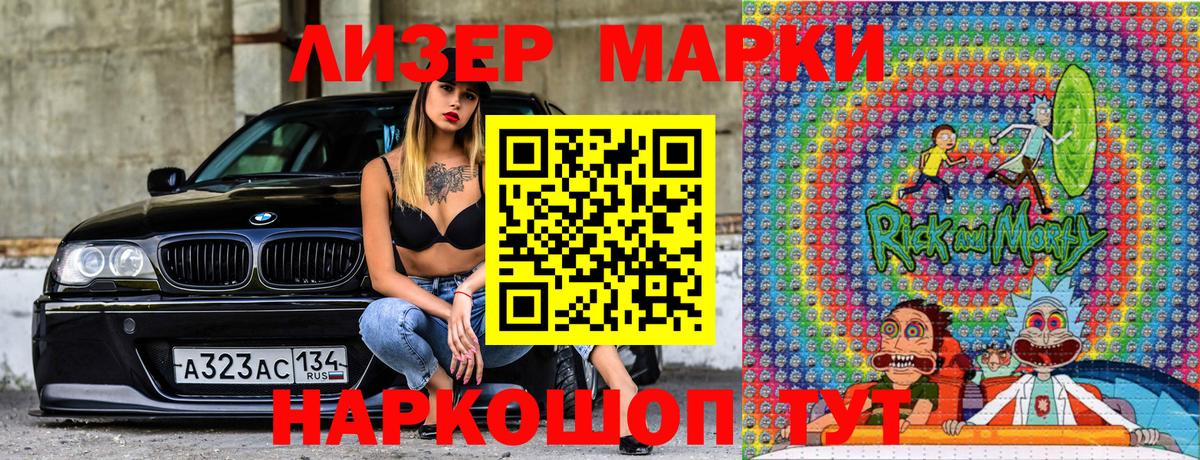 Марки 25I-NBOMe 1,8мг  Вход с VPN  Абинск 