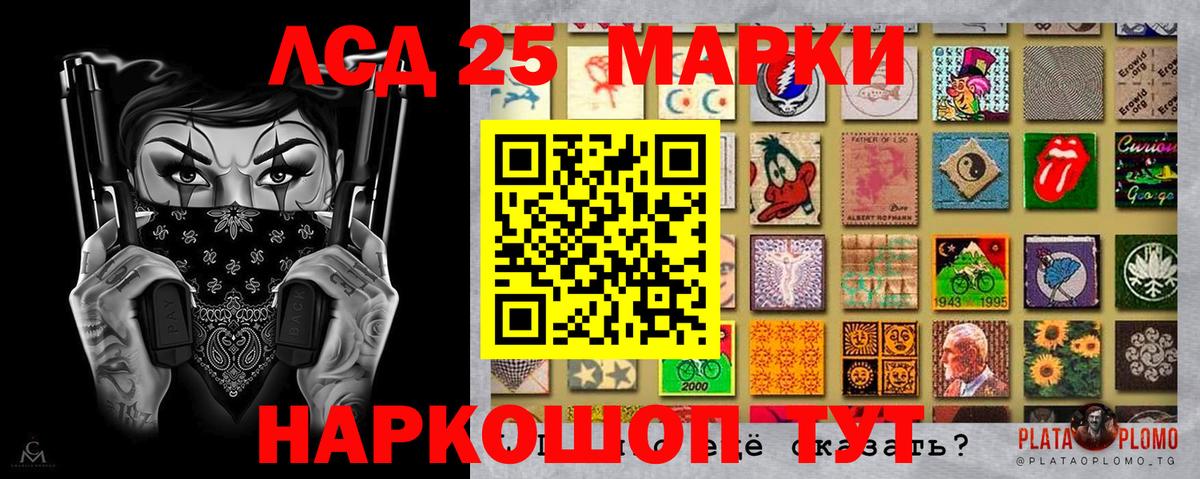 Марки NBOMe 1,8мг  Наркотические марки  Абинск 