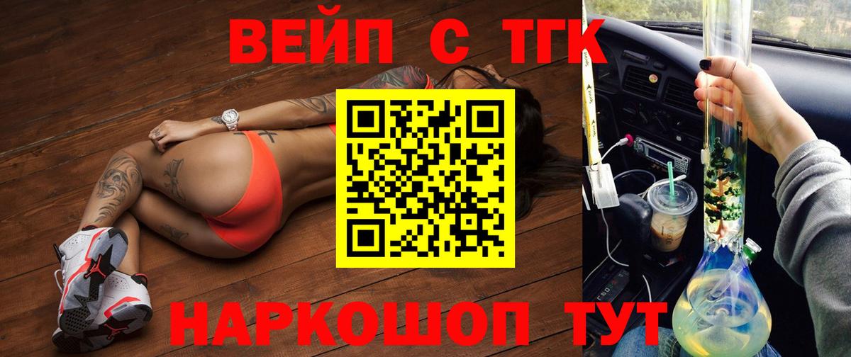 Дистиллят ТГК THC oil  Абинск  купить наркотики цена  ТГК концентрат 