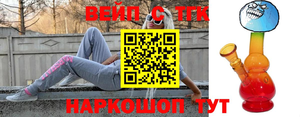 Дистиллят ТГК концентрат  ТГК вейп  Абинск  Вход с VPN 