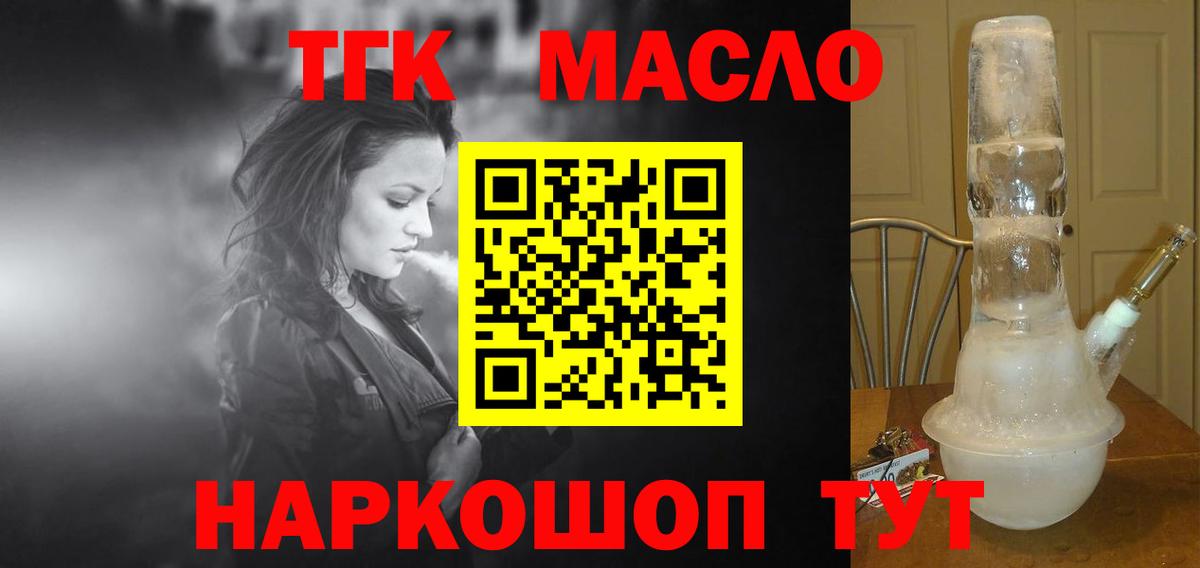 Дистиллят ТГК Wax Абинск