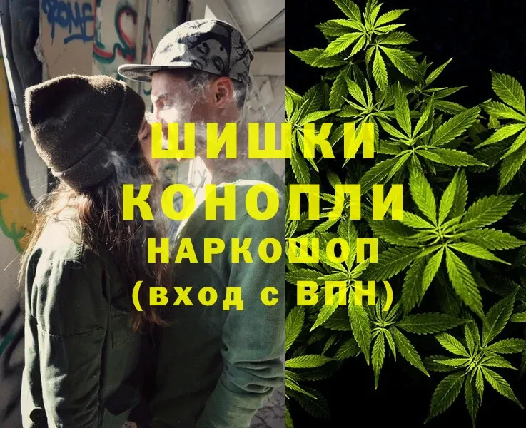 Бошки Шишки Ganja  где продают   Абинск 